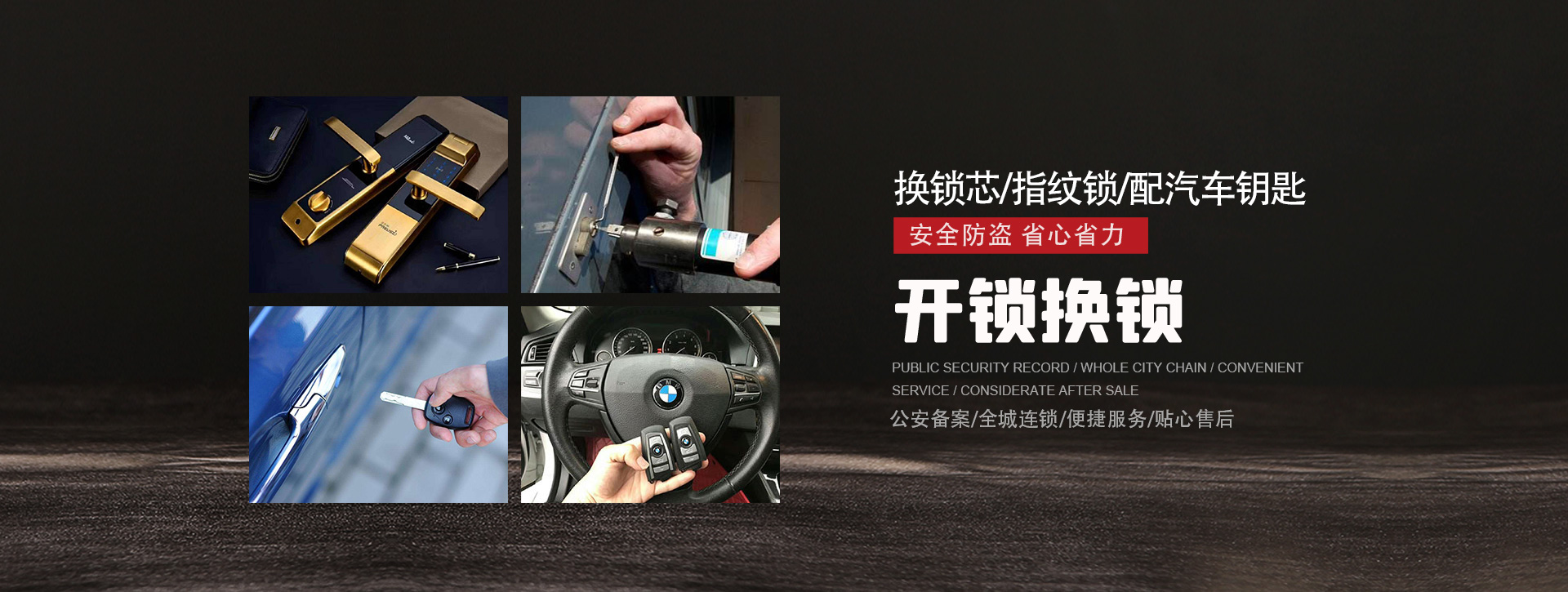 白银景泰县banner01