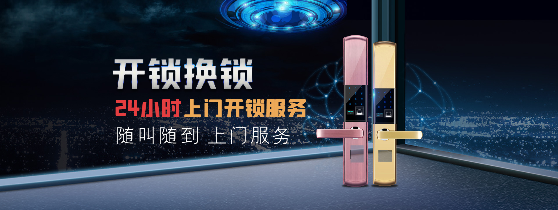 白银景泰县banner02